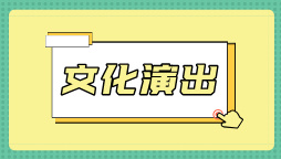 2026年黄河开河观凌文化周将于3月7日启幕