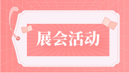 乌海市博物馆2026年清明节主题活动预告