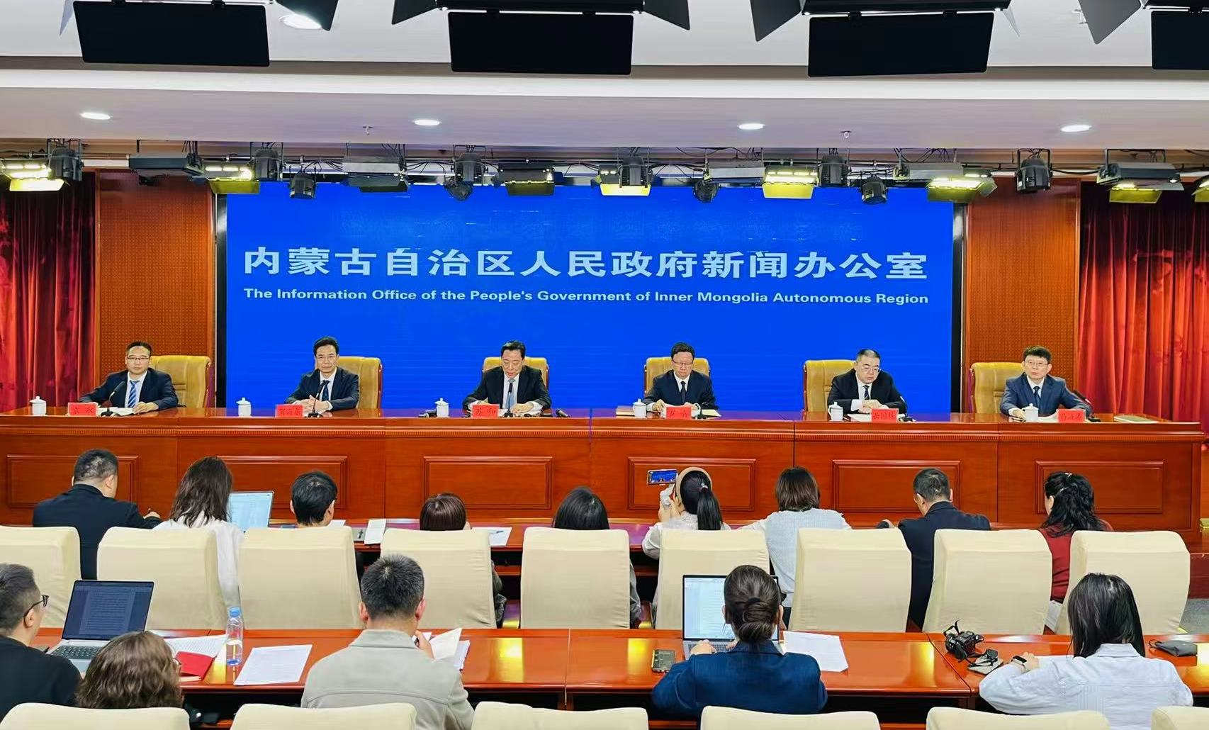 内蒙古举行中国（内蒙古）自由贸易试验区建立情况新闻发布会